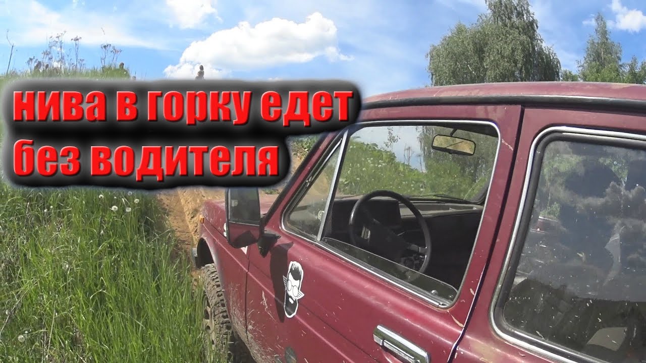 Буханка против нивы