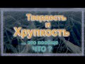 Твердый нож - хорошо, а хрупкий? (серия "Заточка", часть 1/5, доп. 1/12)