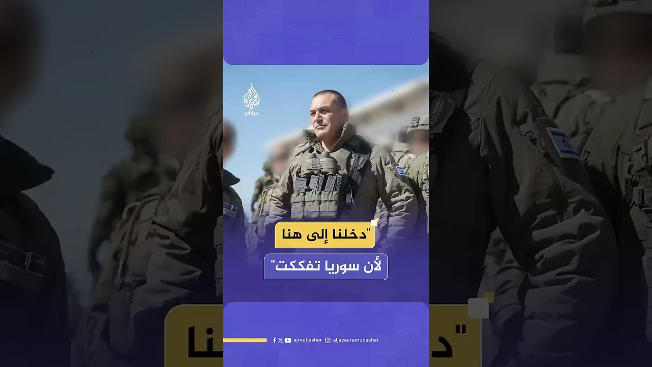 رئيس الأركان الإسرائيلي يعلن من داخل الأراضي السورية سيطرة القوات الإسرائيلية على نقاط مفتاحية