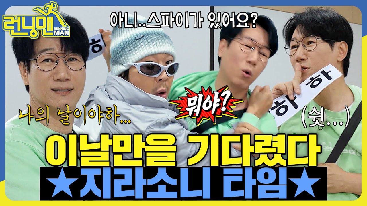 무너진 중년의 자존심 지키러 왔다 #런닝맨 #RunningMan #sbsenter