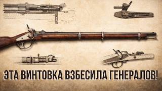 ВИНТОВКА БАРАНОВА: Почему Царь заставил взять ее в армию?