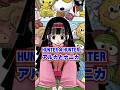 【HUNTER&times;HUNTER】アルカとナニカ#hunterxhunter #ハンターハンター #アニメ #anime #漫画 #ジャンプ