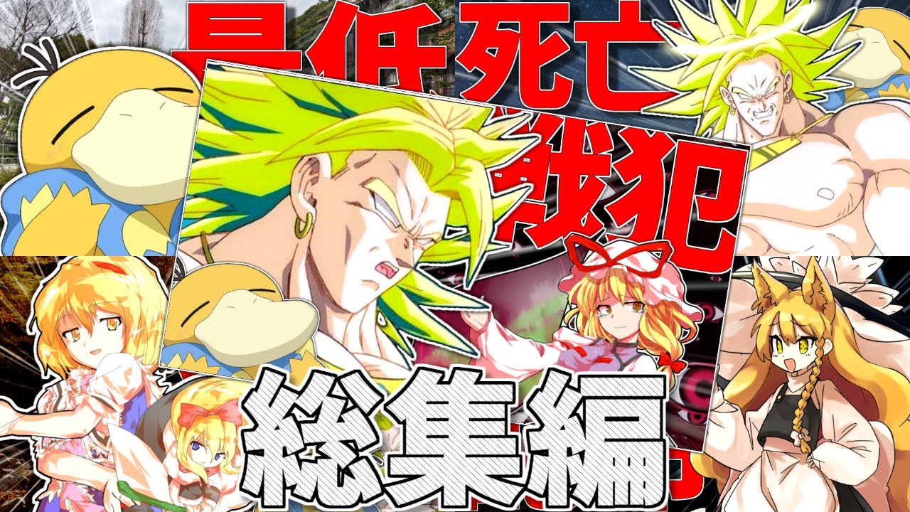 【クトゥルフ神話TRPG】お前ら少しは真面目にやれ！！『刹那Fセイエイを許すな！！』総集編【ゆっくりTRPG】