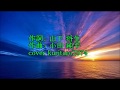 小田純平/ずっと忘れない cover kuritaro2574