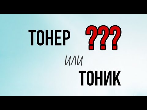 Video: Роза гүлүндөй жаңы: гүл экстракттары бар 14 сонун тонер (жана тонерлер)