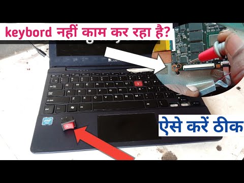 iball laptop keyboard not working keyboard circuiteffects
