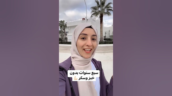 تحية عظيمة للدكتورة رحمه الغيلي سبع سنوات بدون خبز وسكر.