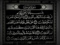 سورة يوسف كامله الشيخ شيرزاد عبد الرحمن طاهر قراءه رائعه تثري الأذن سورة يوسف كامله الشيخ شيرزاد عبد الرحمن طاهر قراءه رائعه تثري الأذن