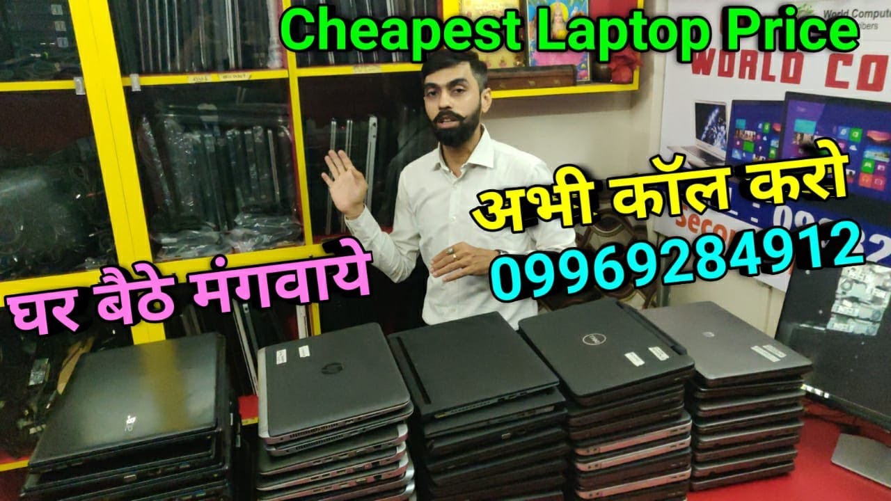 3 Day OFFER ₹2000 सबसे सस्ता Laptop The cheapest Used Laptop Second