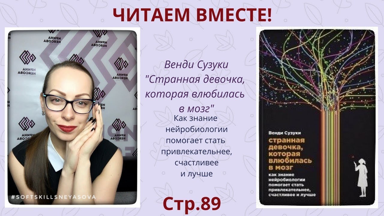Читать венди сузуки странная девочка которая влюбилась в мозг читать онлайн
