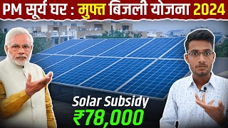 Solar Subsidy Scheme 2024 | PM - Surya Ghar Muft Bijali Yogna | Apply for Solar Subsidy In 2024