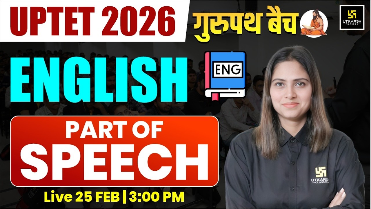 UPTET 2026 | English | Part Of Speech | गुरुपथ बैच | Pratibha ma'am