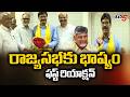 Bhashyam Ramakrishna Interview: Reaction On TDP Rajya Sabha Candidacy || TV5 News
