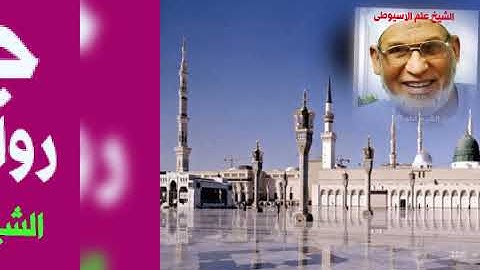 جزء عم كاملا برواية شعبه عن عاصم القارئ الشيخ علم الاسيوطى