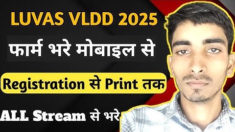 Luvas VLDD Form Fill Up 2025 || vlda form apply 2025 || vlda entrance exam || vlda detail in hindi