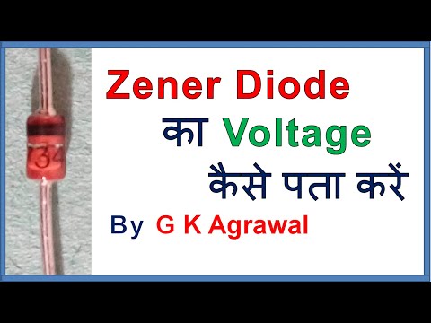 How To Test Voltage Of A Zener Diode, Practical In Hindi