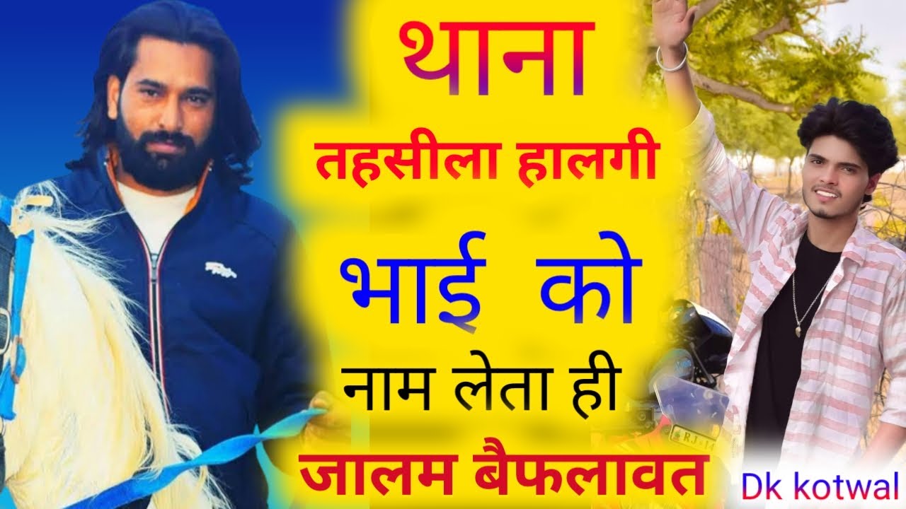 Full Badmashi meena geet siyaram dyarampura jalam baiplawat // हालगी तहसीला भाई  को  नाम ल लेता ही|