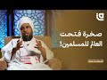 السابقون الأولون النبي ﷺ يزف البشرى العظيمة لأصحابه السابقون الأولون النبي ﷺ يزف البشرى العظيمة لأصحابه