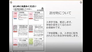 教育課程論　課題１　合格　リポート　日大通信 1-5.png