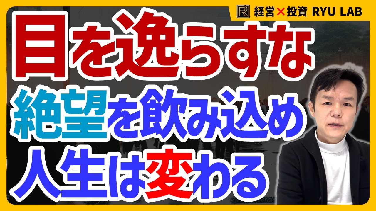 成功とは『絶望の編集』である