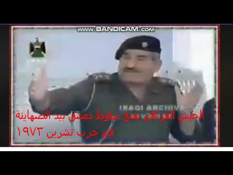 حرب تشرين 1973 كيف منع الجيش العراقي سقوط دمشق