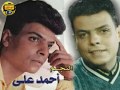 النجم احمد على موال ماهى دنيا غريبه