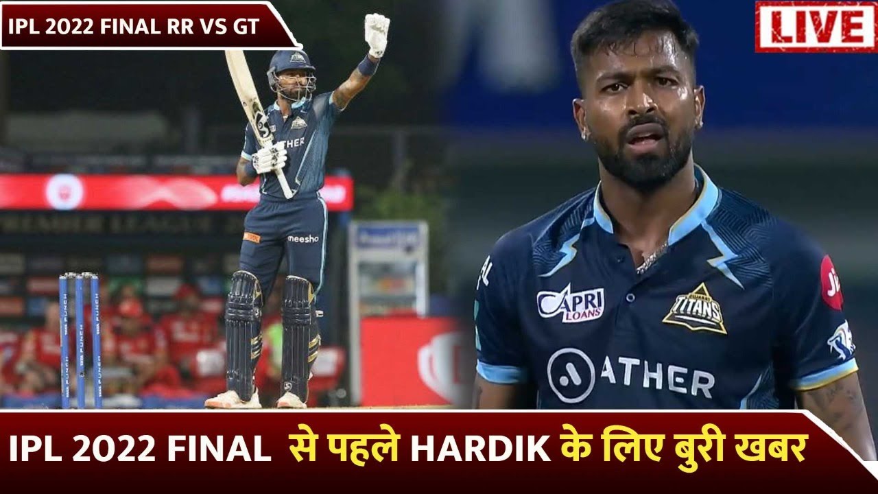 IPL 2022 Final | RR vs GT Playing 11 2022|GT vs RR Comparison 2022|RR vs GT 2022 Playing 11|RR vs GT