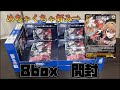 ヴァイスシュヴァルツ】狙いはSEC+！ 推しの子 Vol.2 を開封！【推しの