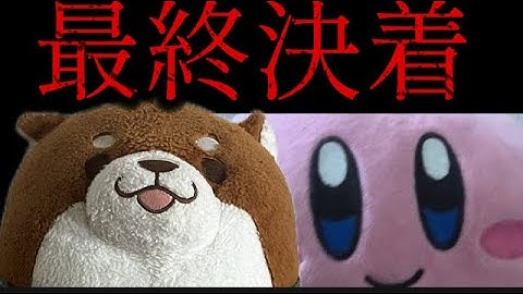 (予告) もちvsカーブゥ