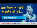        gurdas maan latest new punjabi songs 2020legend singers