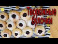 ТВОРОЖНЫЕ пончики, они же печеньки,  а в итоге БУЛОЧКИ!