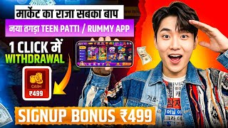 New Rummy App Today 2026 | Teen Patti Withdrawal | New Teen Patti Games | Best Rummy Game 2026