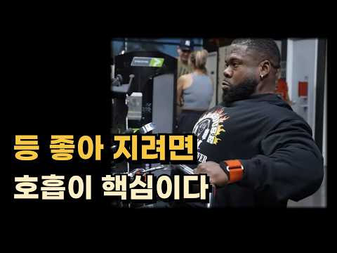 <strong>석사가</strong> 해부학적으로 알려주는 등 좋은 선수들의 등 운동 핵심!