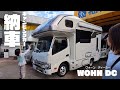 【新車キャンピングカー】念願のリチウム・トイレ付き！リアエントランスWOHN DC納車！