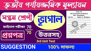 Class 7 3rd Unit Test Geography Question Paper  Class 7 Bhugol 3rd Unit Test Suggestion