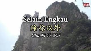Download Lagu Selain Engkau -  除你以外 - Chu Ni Yi Wai MP3