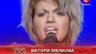 Ікс-Фактор Україна, Вікторія Зяблікова (X Factor, Victoria)