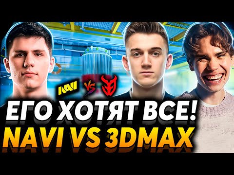 Nix впервые комментирует турнир по CS2. Почему так тильтуют? NAVI vs 3DMAX