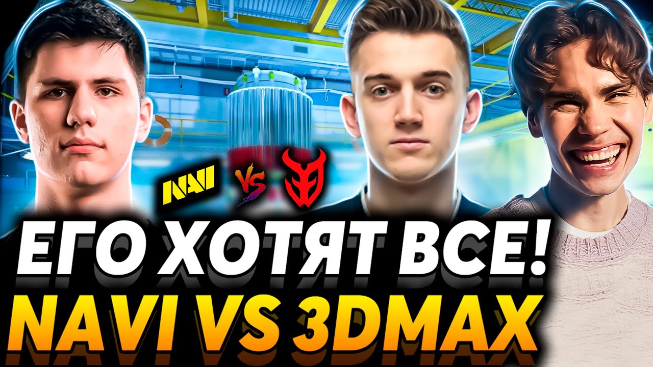 Nix впервые комментирует турнир по CS2. Почему так тильтуют? NAVI vs 3DMAX