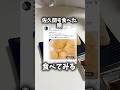 【SnowMan 佐久間大介も食べてた】クラゲの頭食べてみる🪼