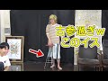 【古参】カズII時代からあるイス集【東海オンエア】