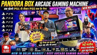 Pandora box Arcade Gaming machine Latest price update | PS1 PS2 PS3 PS4 PS5 games in arcade machine🔥