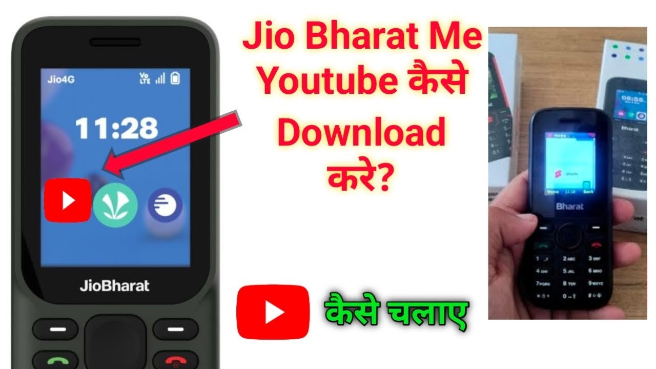 Jio Bharat Phone Me Youtube Kaise Chalaye | jio bharat me youtube app kaise download kare |jio phone