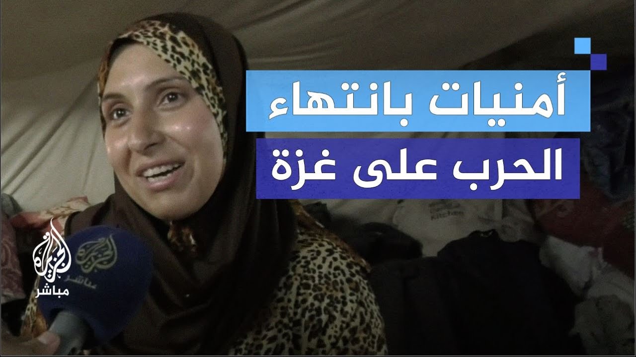 نازحة فلسطينية: اللي معاه ربنا بيمشي على الميّه