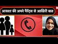 Heart Touching Call Recording Of Ayesha With Her Parents Before Suicide