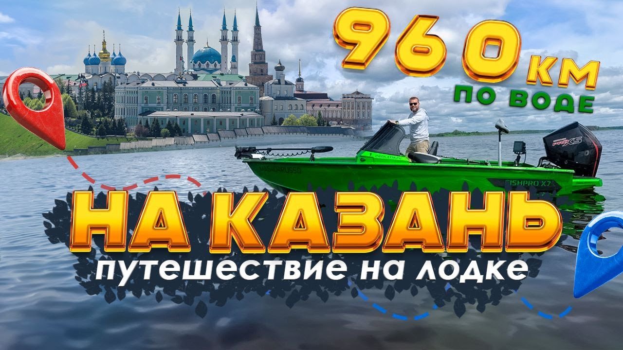 ВеЛиКиЙ Самарский поХод. ВеликолЕпная шестËрка. Часть 1️⃣ НОЧЕВКА в лодке. ШЛЮЗы. Казань самара