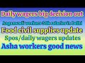 Spos/daily wagers big update/food civil supplies/anganwadi workers big update/ayas helpers update