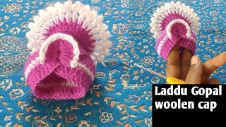 # গোপাল ঠাকুরের উলের টুপি #LadduGopalWoolenCap # Woolen cap for laddu gopal# 4 & 5 no gopal cap