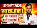 “UPCNET 2026 Last 2 Months 😳 Ye Galtiyan Ki To Selection Cancel!”