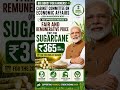 Big Relief for Farmers 🌾 Sugarcane FRP Raised to ₹365